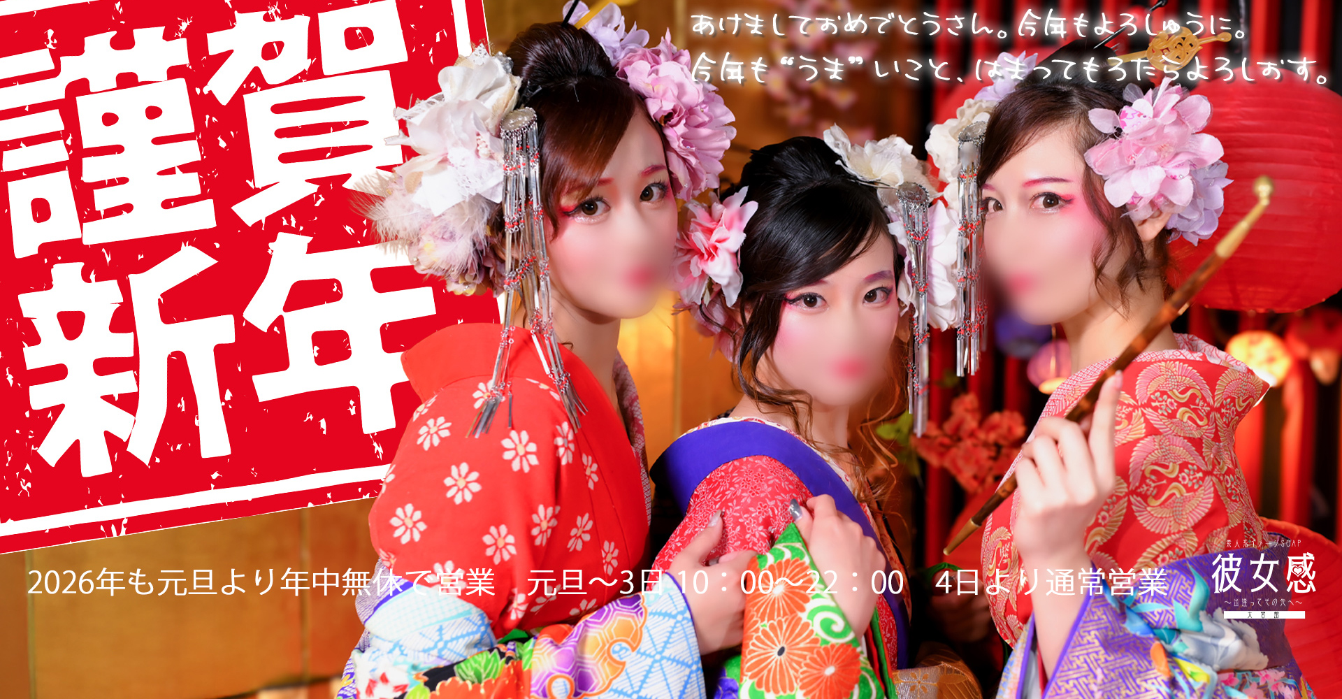 大宮ソープ【素人系イメージSOAP 彼女感 ~出会って、その先へ~ 大宮館】 イメージ1